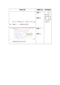 西南师大版数学四年级下册《乘法运算律》学习单1