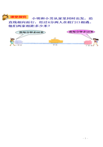 西南师大版数学四年级下册《问题解决》教学素材