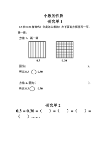 西南师大版数学四年级下册《小数的性质》课后习题5