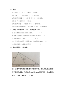 西南师大版数学四年级下册《整理与复习》导学案