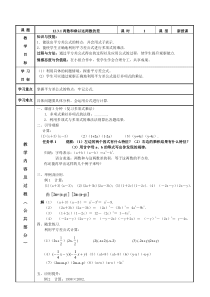 《平方差公式》教学设计2-八年级上册数学华师大版