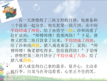 西南师大版数学五年级下册《分数的基本性质》PPT课件2