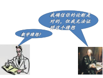 西南师大版数学五年级下册《合数、质数》PPT课件1