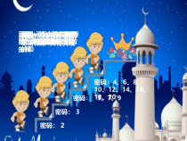 西南师大版数学五年级下册《你知道吗 陈景润与哥德巴赫猜想》PPT课件1