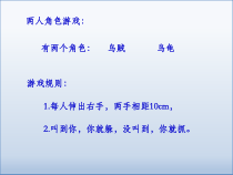 西南师大版数学五年级下册《折线统计图》PPT课件2