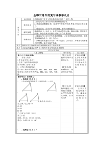《小结》教学设计2-八年级上册数学华师大版