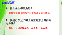 八年级上册数学华师大版（课件8份可预览）