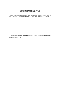 西南师大版数学五年级下册《问题解决》课后习题.