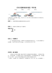 西南师大版数学五年级下册《问题解决》导学案