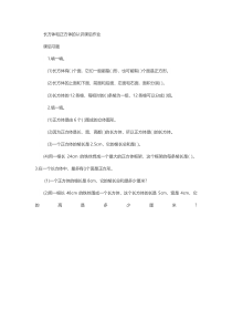 西南师大版数学五年级下册《长方体、正方体的认识》长方体和正方体的认识
