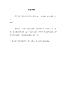 西南师大版数学五年级下册《综合实践 设计长方体的包装方案》课后习题