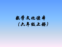 西南师大版数学六年级上册《八 可能性》PPT课件3