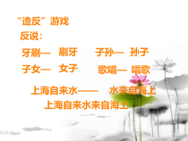 西南师大版数学六年级上册《倒数》PPT课件1