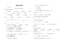 西南师大版数学六年级上册《倒数》课后习题1
