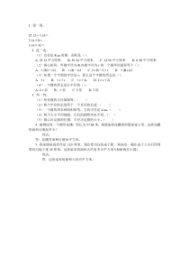 西南师大版数学六年级上册《圆的面积公式推导》导学案1