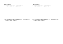 西南师大版数学六年级上册《圆的周长》课后习题1