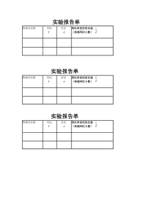 西南师大版数学六年级上册《圆的周长》学习单2