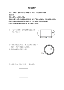 西南师大版数学六年级上册《整理与复习》课后习题1
