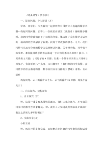西南师大版数学六年级下册《问题解决》教案2