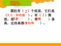 西南师大版数学六年级下册《圆柱的侧面积》PPT课件4