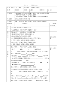 《第一节 自然特征与农业》教学设计4-人教版地理八年级下册