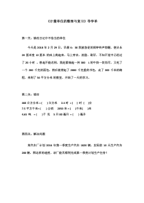 西南师大版数学六年级下册《数的认识（数的读写）》导学单