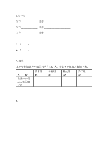 西南师大版数学六年级下册《百分数的意义》课后习题2