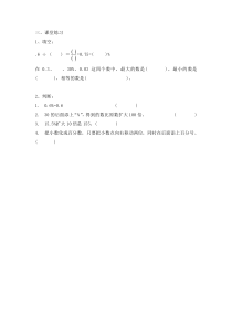 西南师大版数学六年级下册《百分数和分数、小数的互换》课后习题