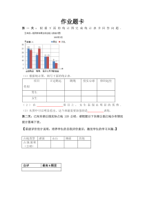 西南师大版数学六年级下册《统计与概率》课后习题