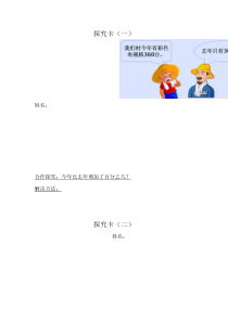 西南师大版数学六年级下册《一个数比一个数多（少）百分之几的问题解决》课后习题6