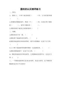 西南师大版数学六年级下册《圆柱的侧面积》课后习题5
