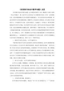 西南师大版数学六年级下册《综合与实践 有奖购书活动中数学问题》教学反思