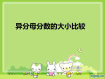 青岛版（六三制）一年级数学上册《信息窗四（认识“＞、＜、＝”）》PPT课件2