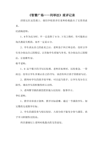 青岛版（六三制）一年级数学上册《信息窗二（0的认识）》课后习题