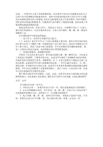 青岛版（六三制）一年级数学上册《信息窗三（7加几和6加几）》教学反思