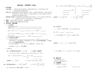 八年级上册数学华师大版（素材12份可预览）