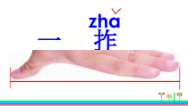 青岛版（六三制）一年级数学下册《信息窗一（人民币的认识）》PPT课件6