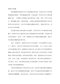 青岛版（六三制）一年级数学下册《信息窗二（100以内的不退位减法）》教学反思