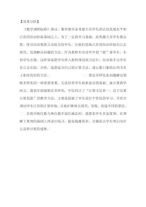 青岛版（六三制）一年级数学下册《信息窗二（100以内的不退位减法）》教学素材