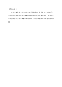 青岛版（六三制）一年级数学下册《信息窗二（100以内的不退位减法）》教学素材