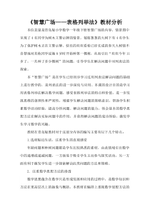 青岛版（六三制）一年级数学下册《用列举的方法解决递增（递减）问题》教学素材
