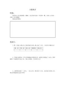 青岛版（六三制）一年级数学下册《用列举的方法解决递增（递减）问题》课后习题1