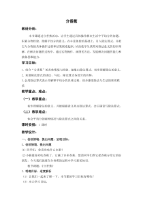 青岛版（六三制）二年级数学上册《信息窗三（除法的意义）》教学设计1