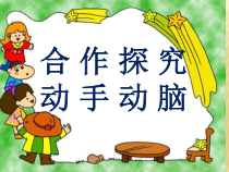 青岛版（六三制）二年级数学上册《信息窗二（7的乘法口诀）》PPT课件6