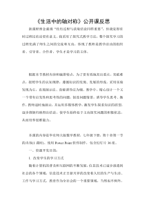 《边角边》教学反思2-八年级上册数学华师大版