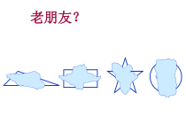 青岛版（六三制）二年级数学上册《信息窗一（角和直角的认识）》PPT课件4