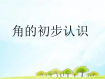 青岛版（六三制）二年级数学上册《信息窗一（角和直角的认识）》PPT课件5
