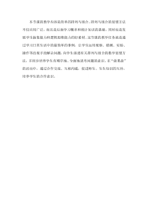 青岛版（六三制）二年级数学上册《分类列举》教学素材