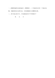 青岛版（六三制）二年级数学上册《分类列举》课后习题