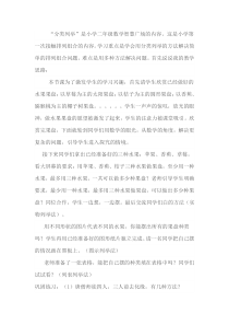 青岛版（六三制）二年级数学上册《分类列举》教学反思
